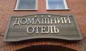 Деревянные вывески