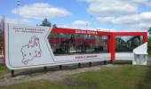 Доски почета